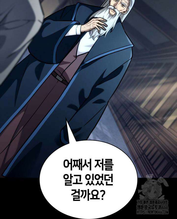 무한의 마법사 95화 31