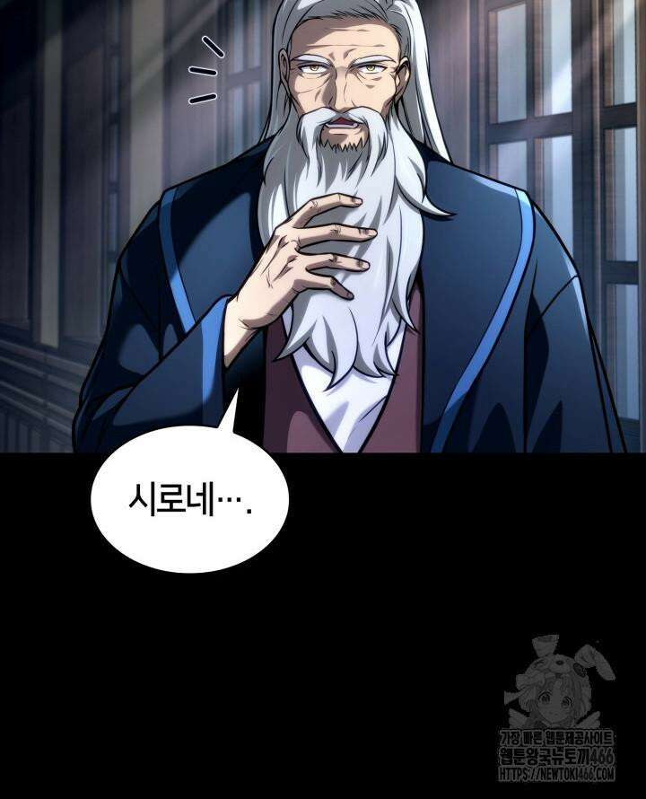 무한의 마법사 95화 33