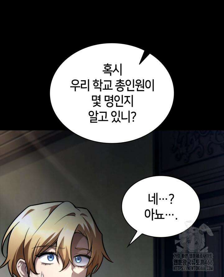 무한의 마법사 95화 34
