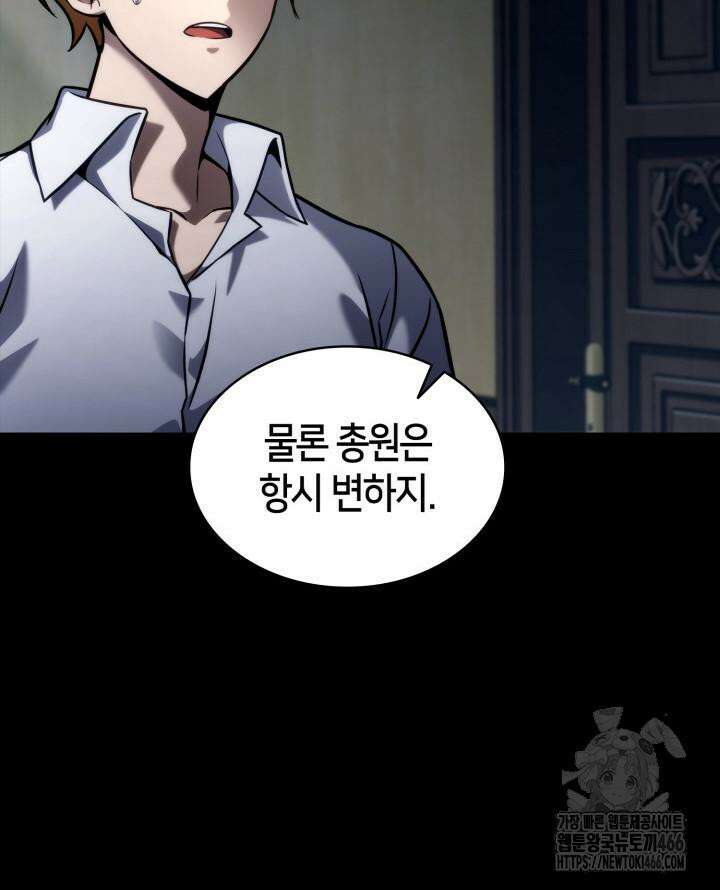 무한의 마법사 95화 35