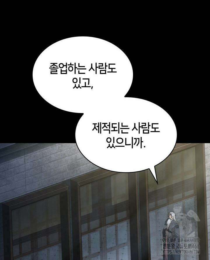 무한의 마법사 95화 36