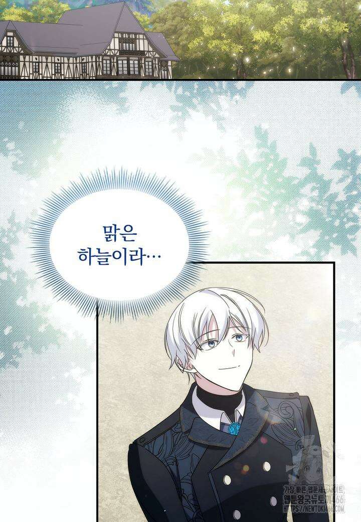 트윈문 15화 2
