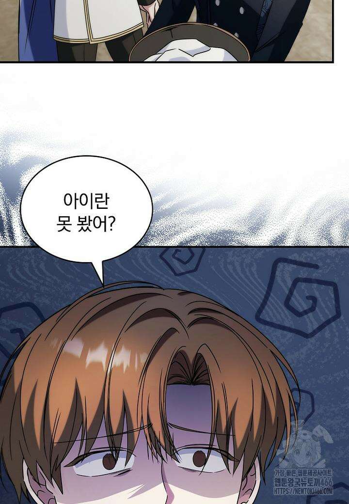 트윈문 15화 6