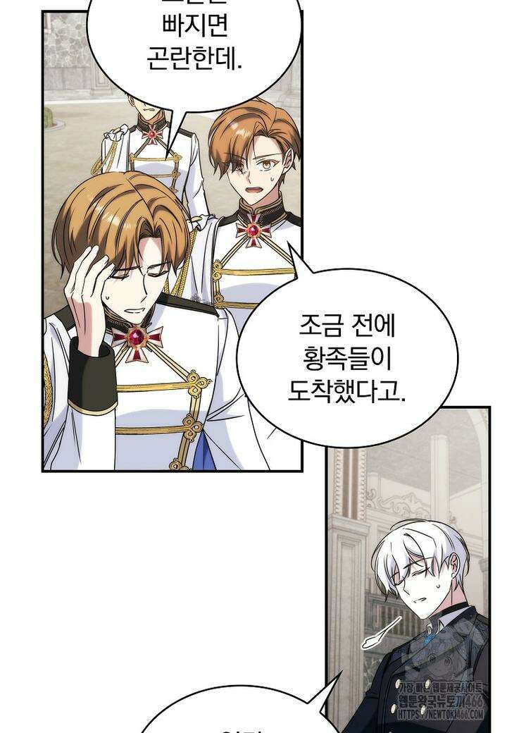 트윈문 15화 9