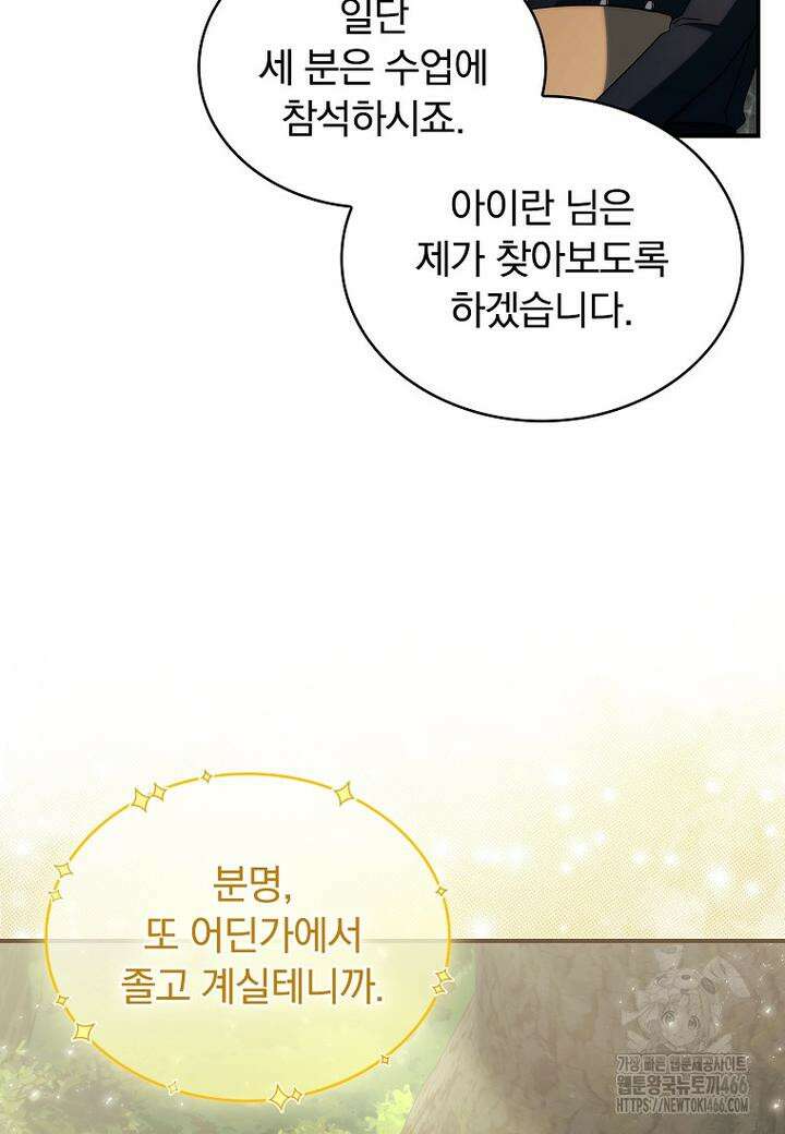 트윈문 15화 10