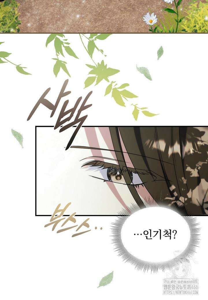 트윈문 15화 12