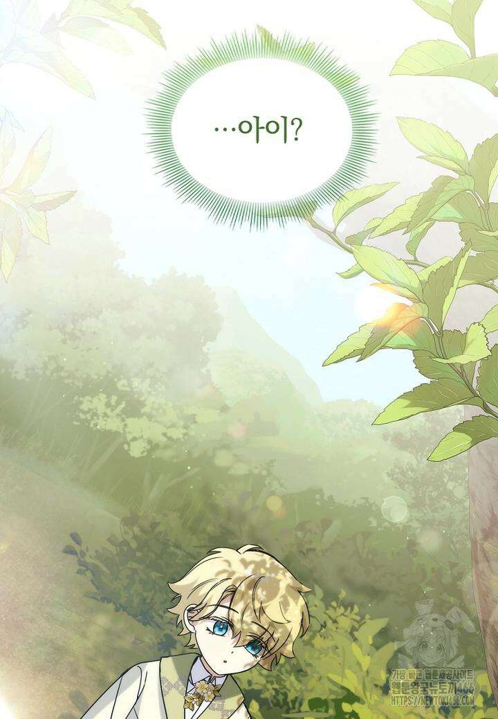 트윈문 15화 14