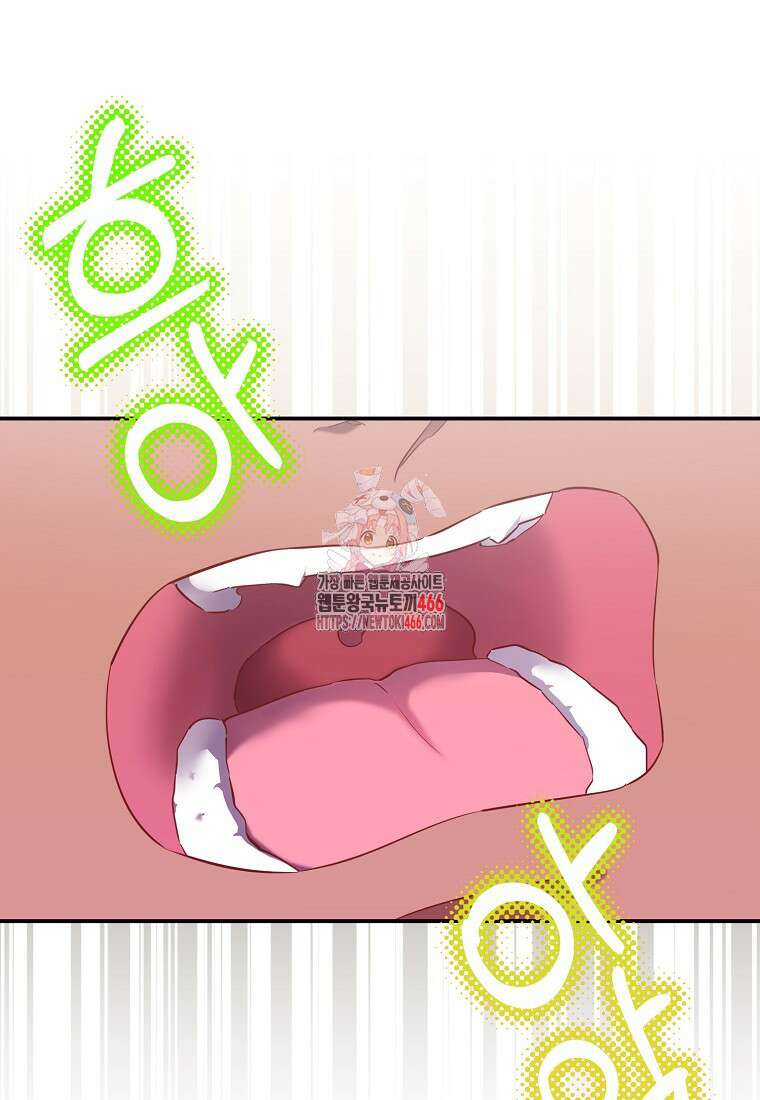 모두의 황녀님 75화 1