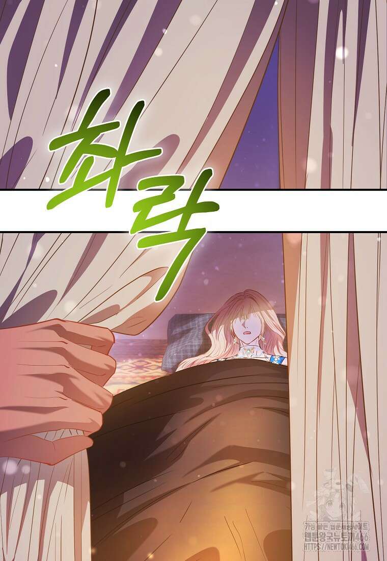 모두의 황녀님 75화 12