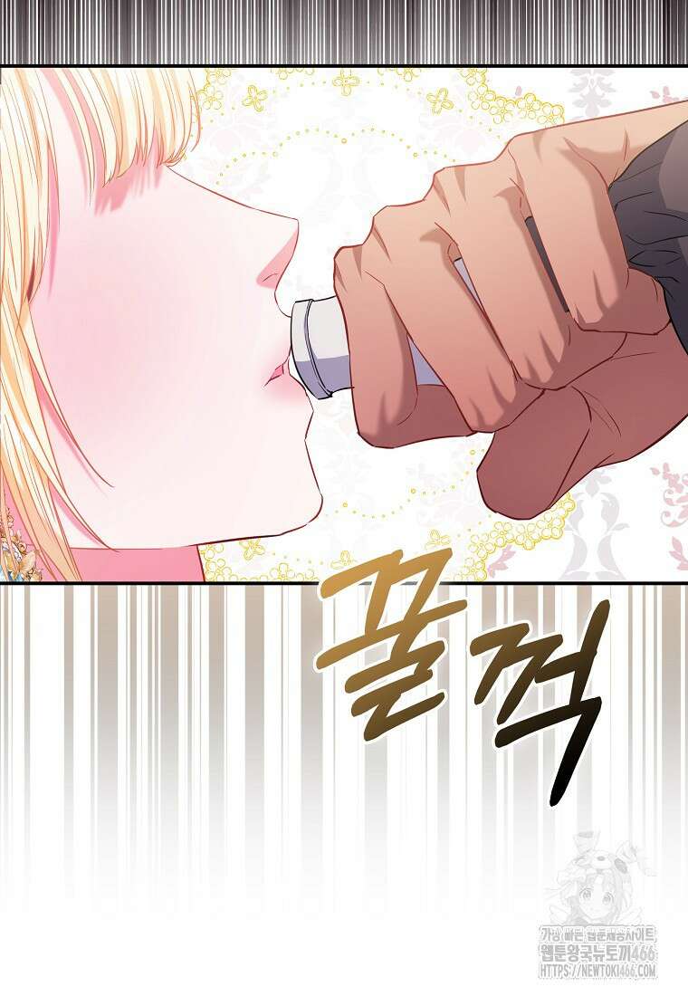 모두의 황녀님 75화 22