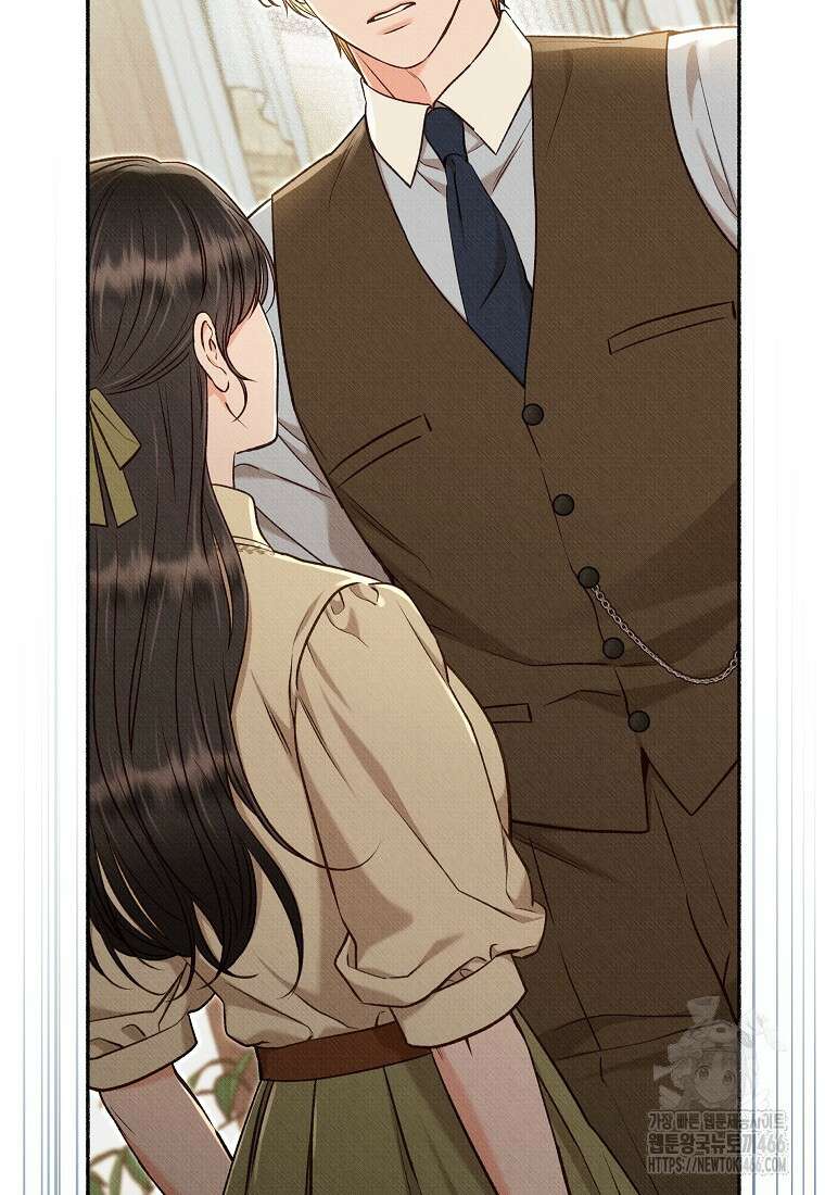 무례한 나의 다중인격자에게 65화 2