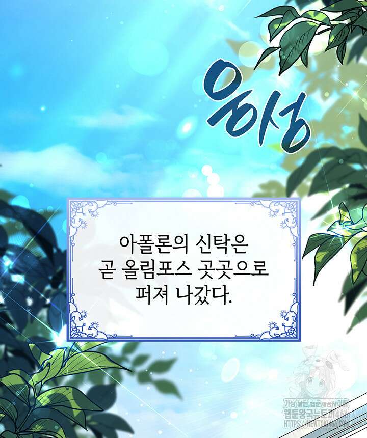 신들의 성좌 시즌2 19화 2