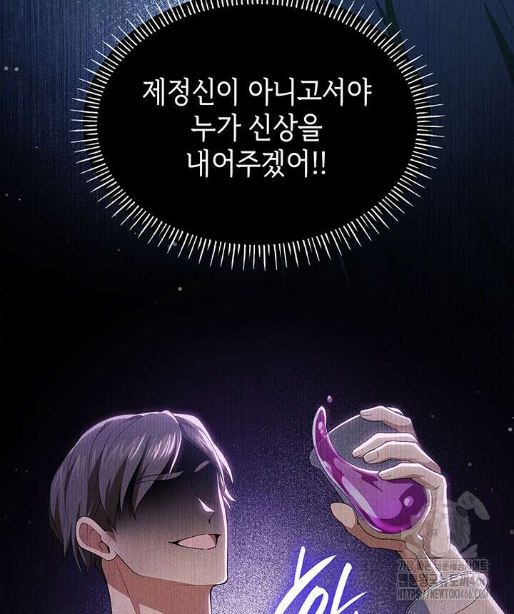 신들의 성좌 시즌2 19화 6