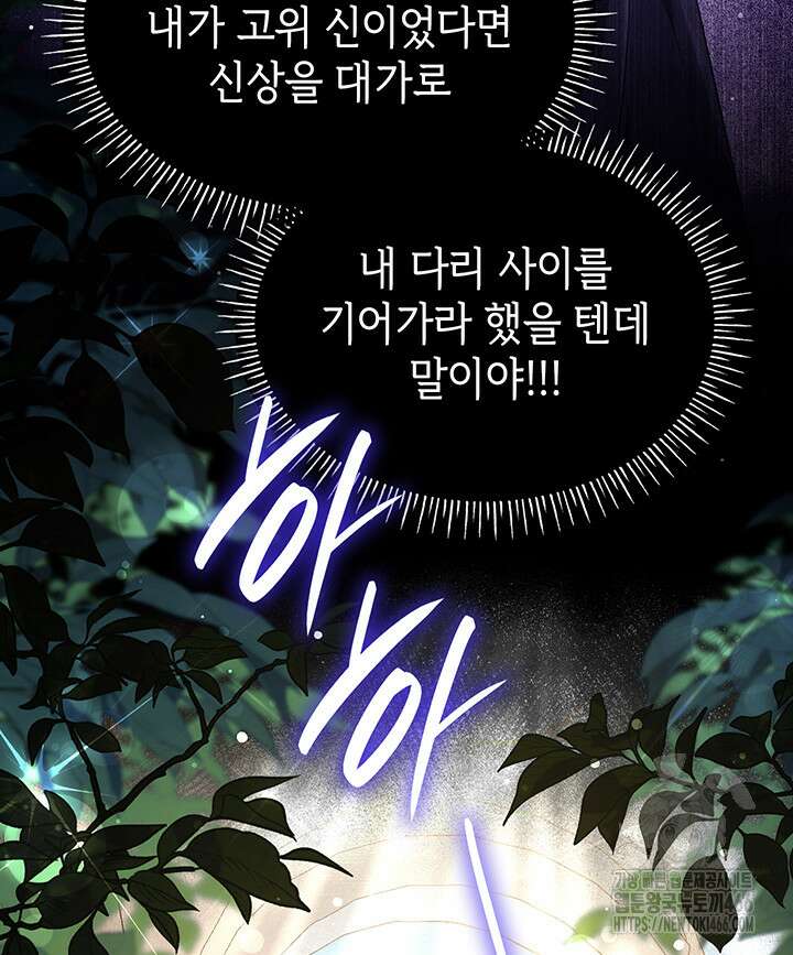 신들의 성좌 시즌2 19화 8