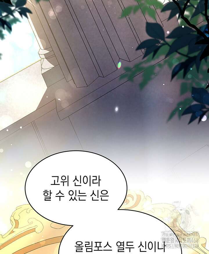 신들의 성좌 시즌2 19화 10