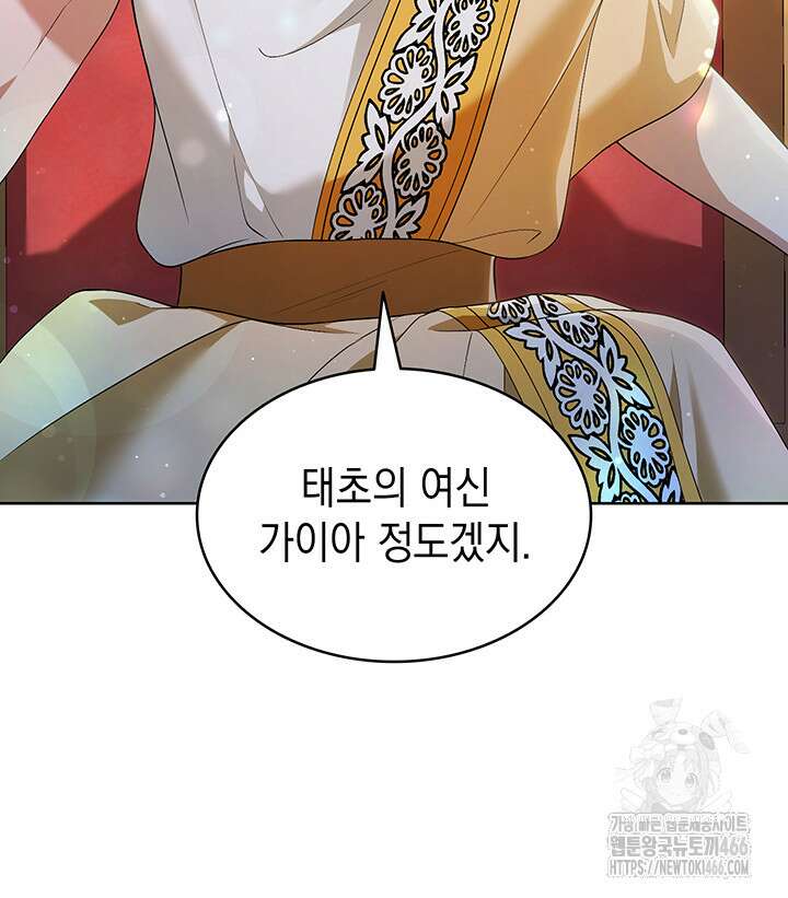 신들의 성좌 시즌2 19화 12