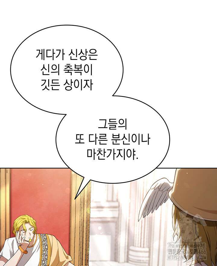 신들의 성좌 시즌2 19화 13