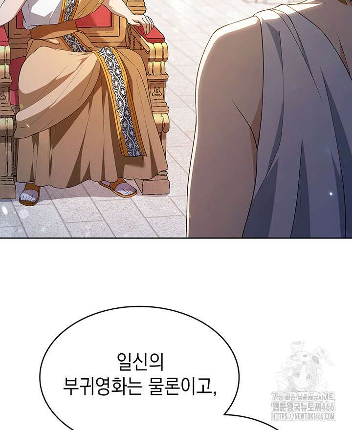 신들의 성좌 시즌2 19화 14