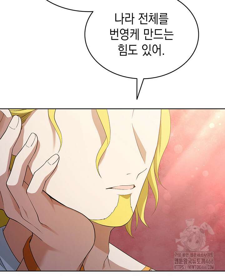 신들의 성좌 시즌2 19화 15