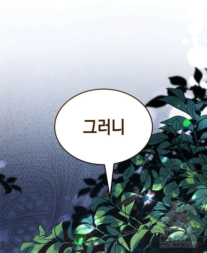 신들의 성좌 시즌2 19화 16