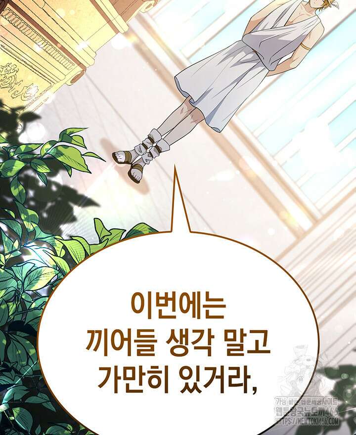 신들의 성좌 시즌2 19화 18
