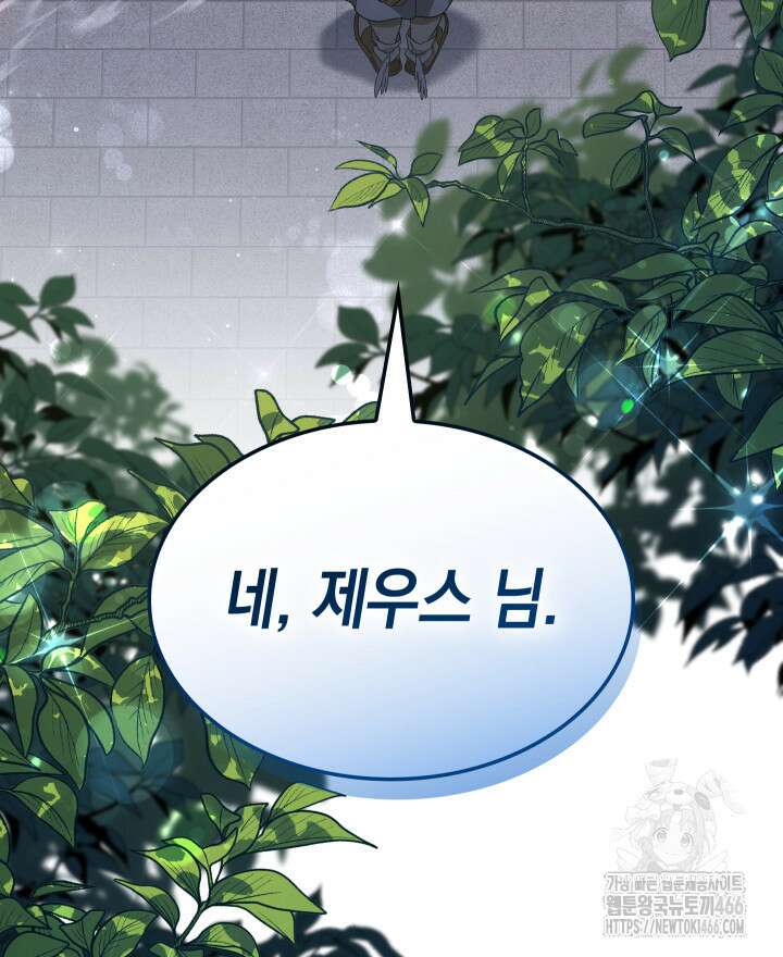 신들의 성좌 시즌2 19화 26