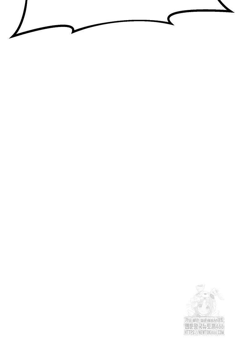 쥐뿔도 없는 회귀 64화 7