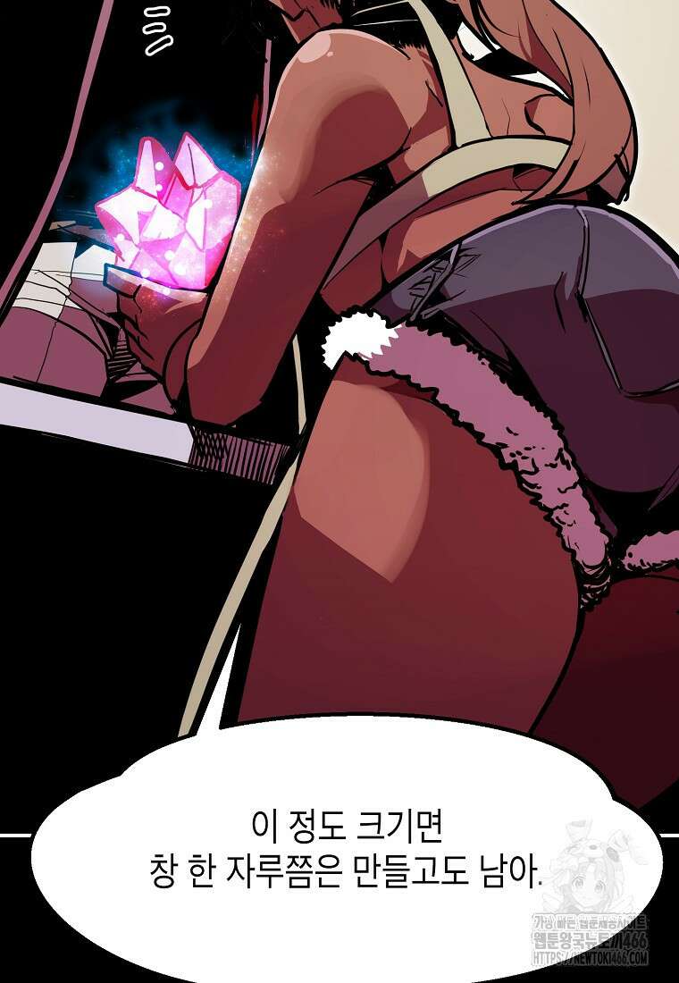 쥐뿔도 없는 회귀 64화 19