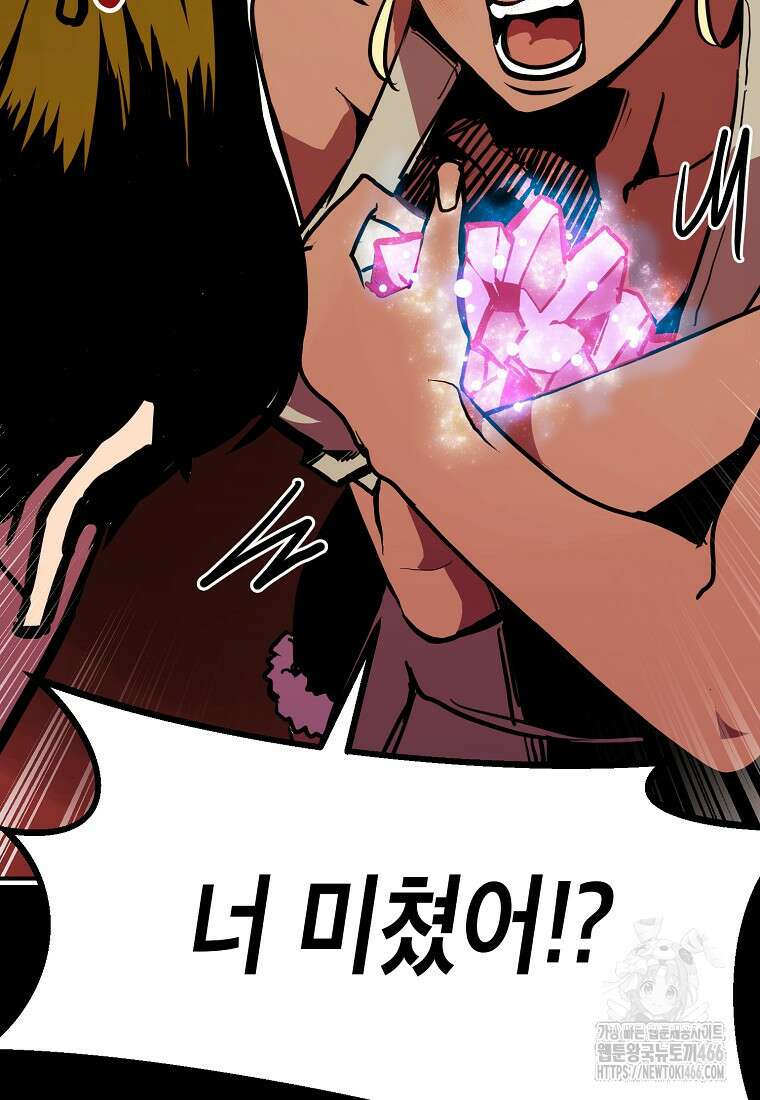 쥐뿔도 없는 회귀 64화 21