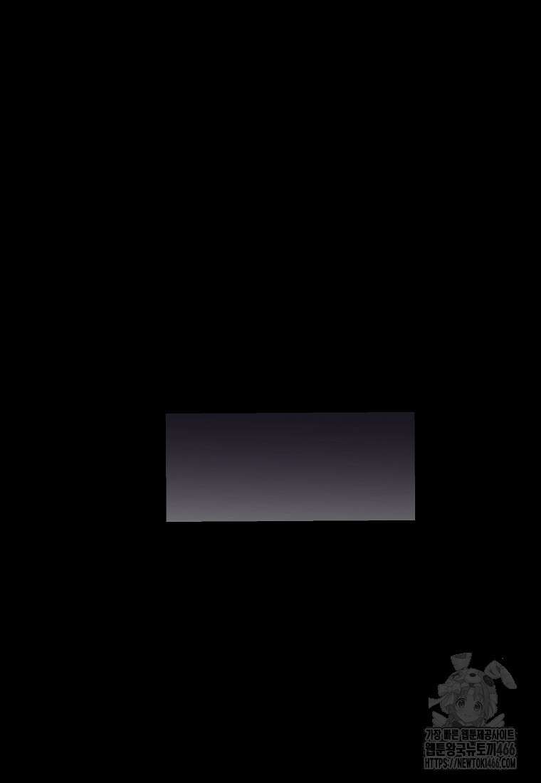 쥐뿔도 없는 회귀 64화 24