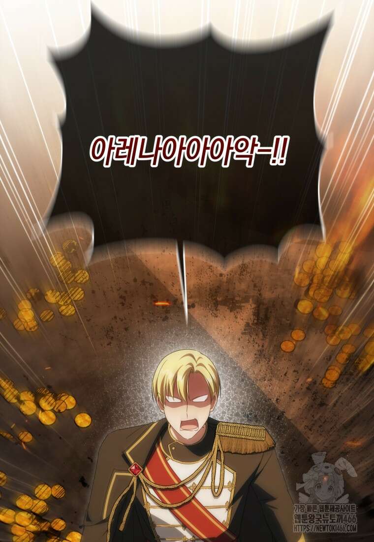황녀님이 사악하셔 139화 19