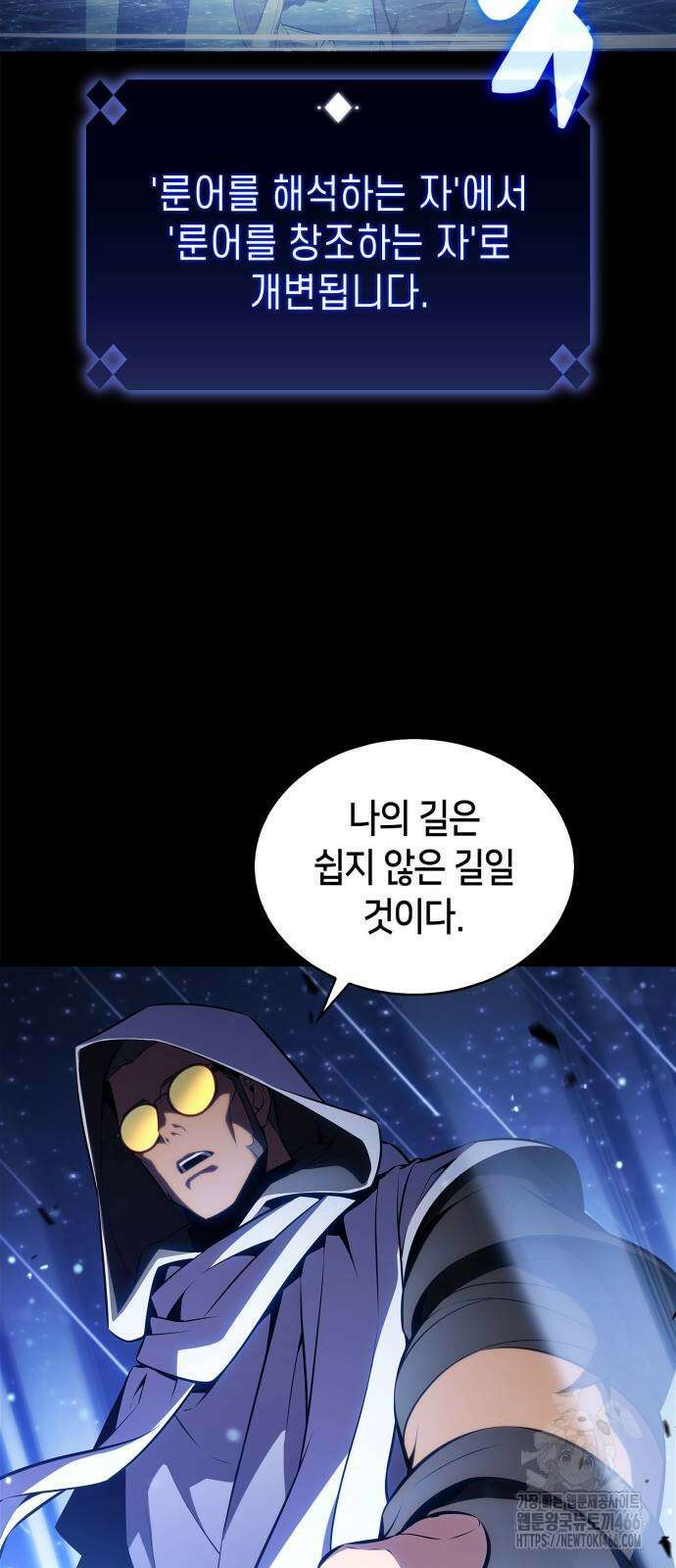 나 혼자 만렙 뉴비 185화 10