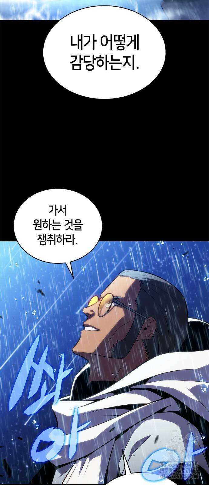 나 혼자 만렙 뉴비 185화 13