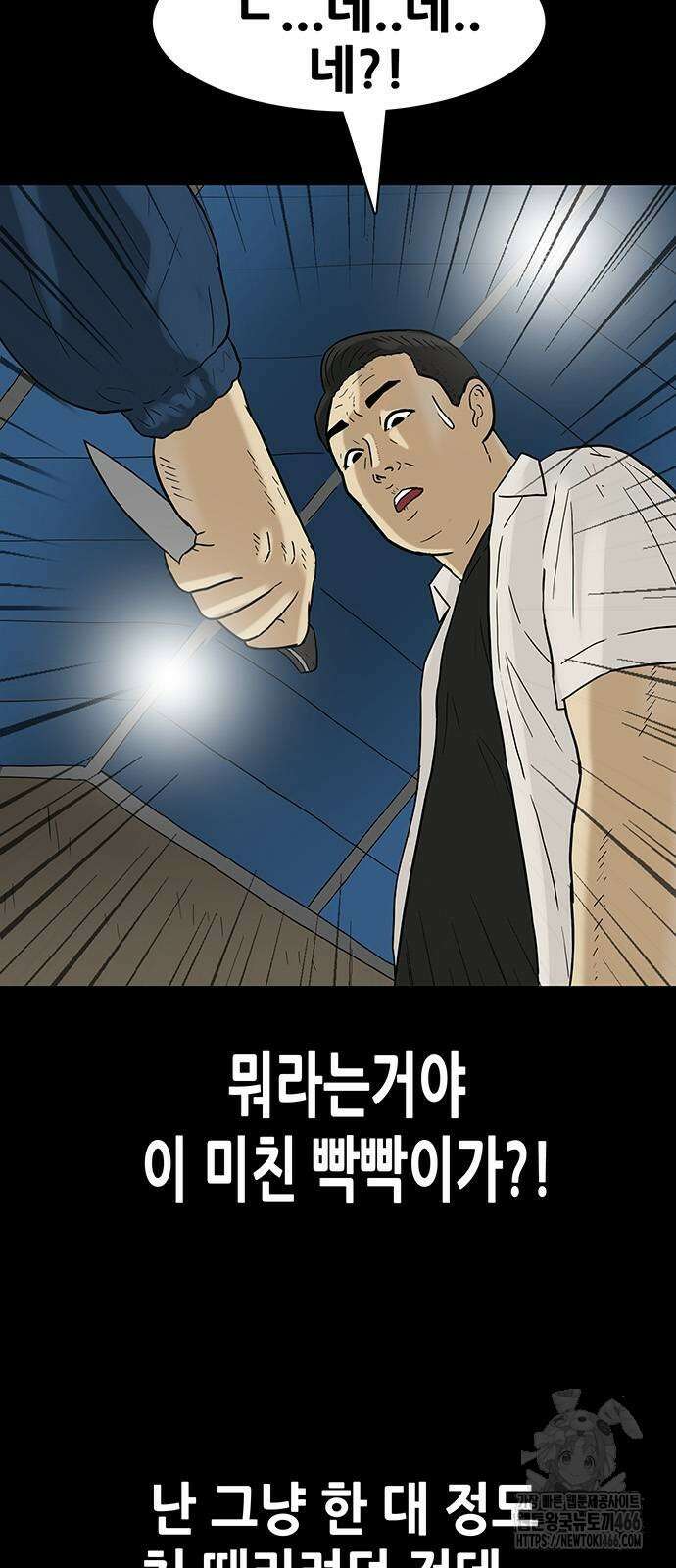 배달왕 74화 3