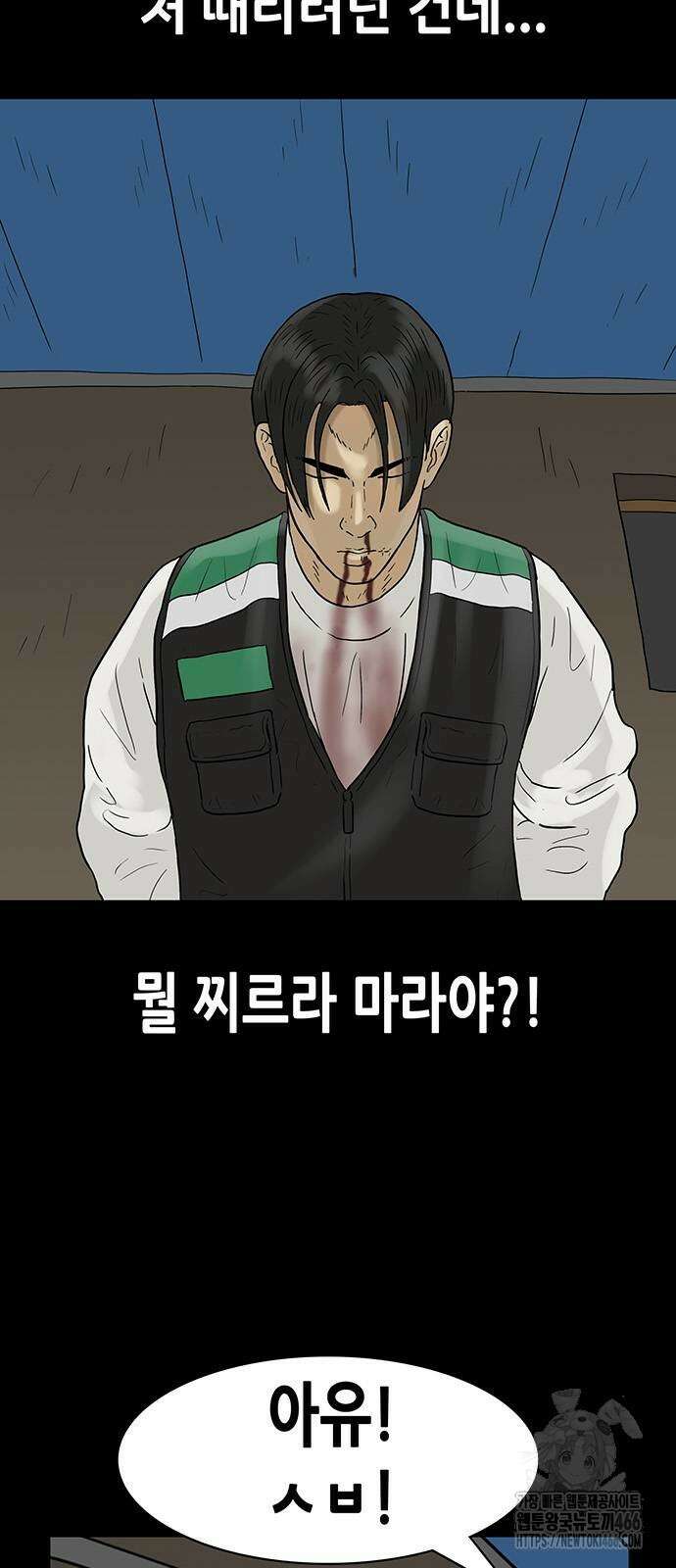 배달왕 74화 4