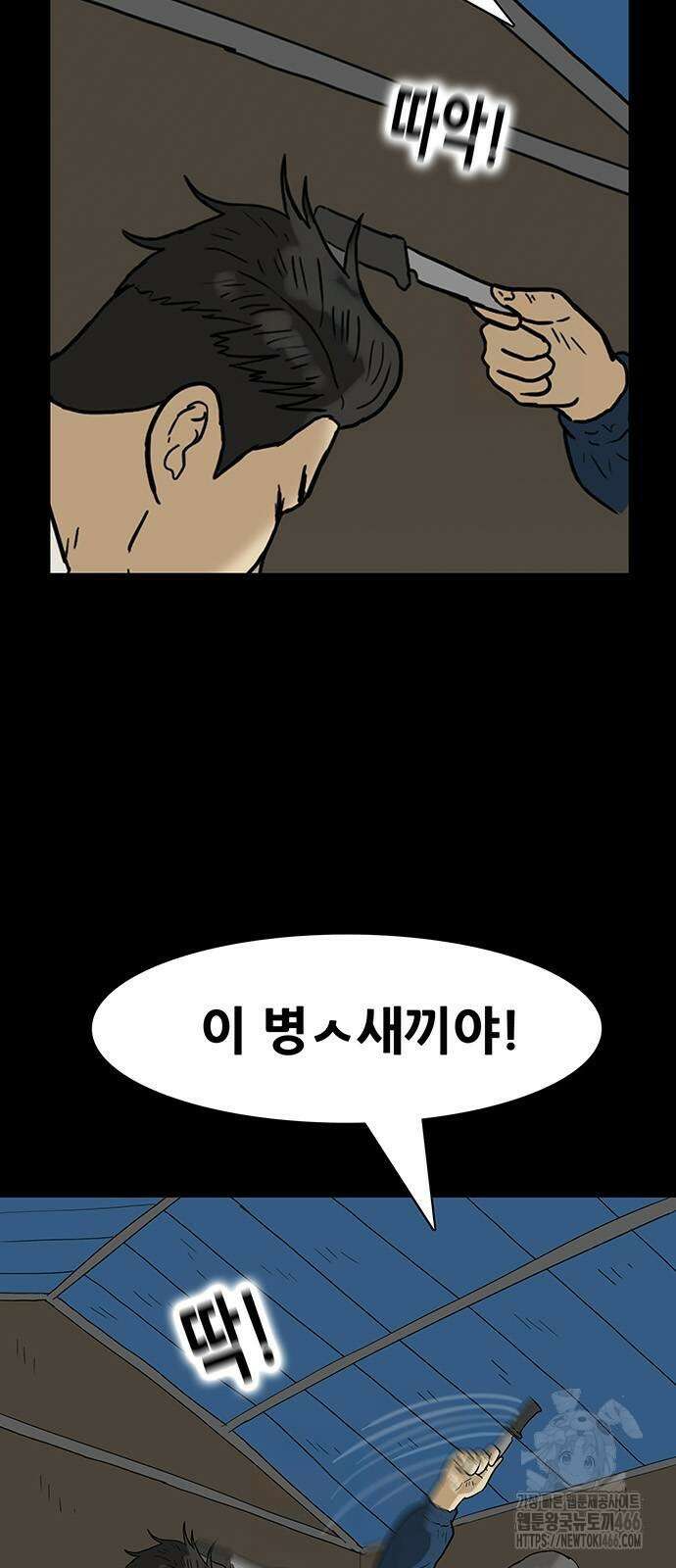 배달왕 74화 5