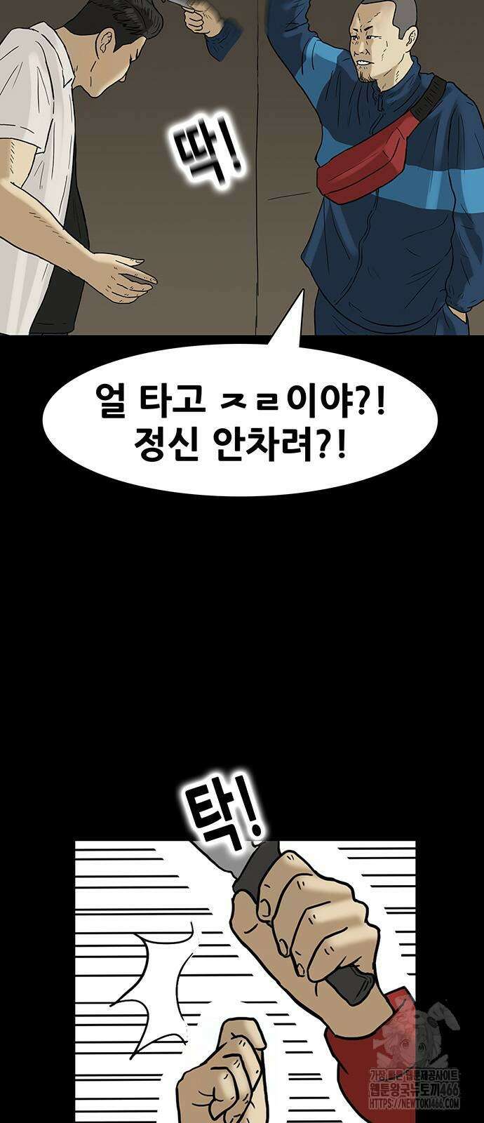 배달왕 74화 6