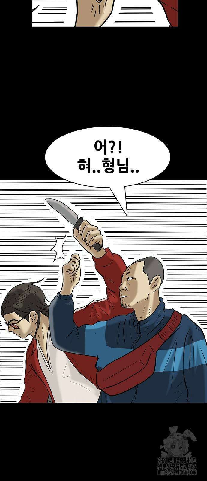 배달왕 74화 7