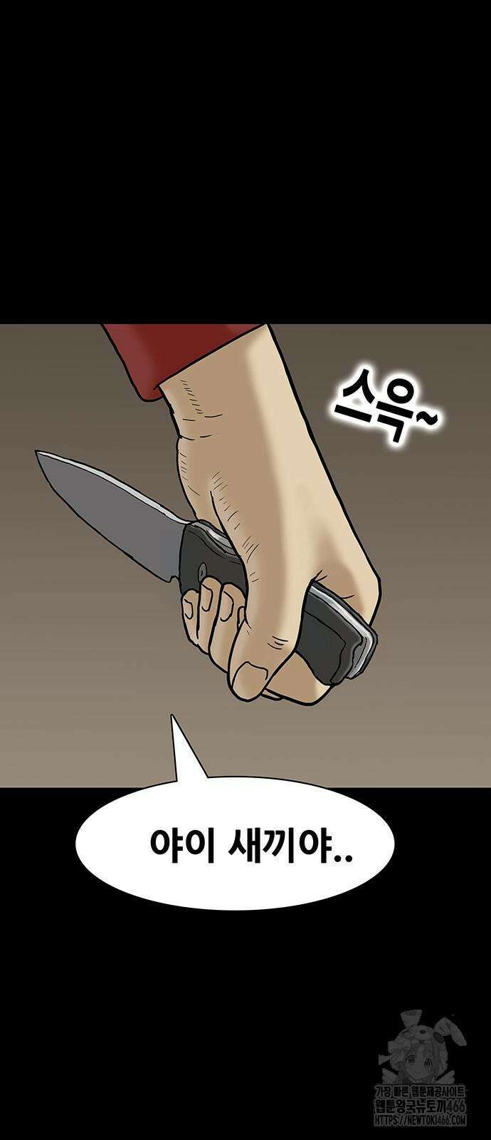 배달왕 74화 9