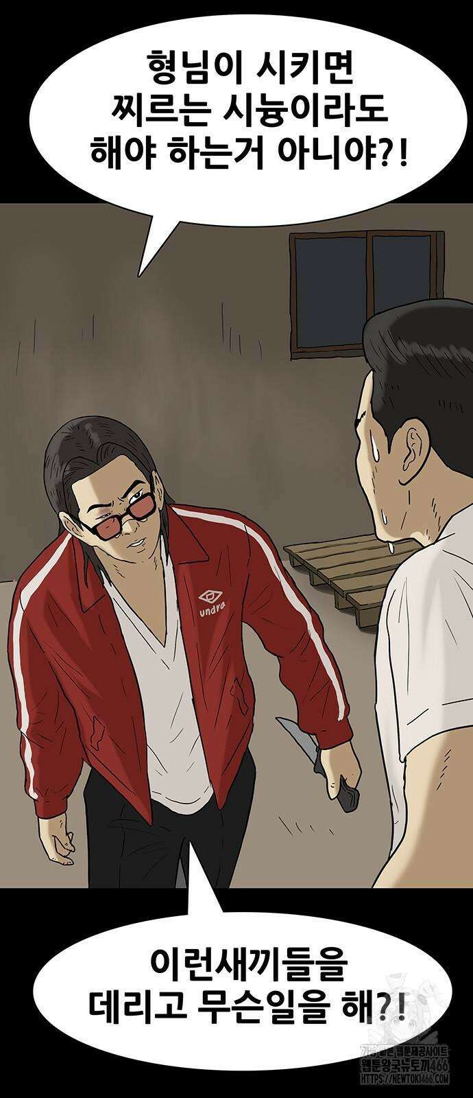 배달왕 74화 10