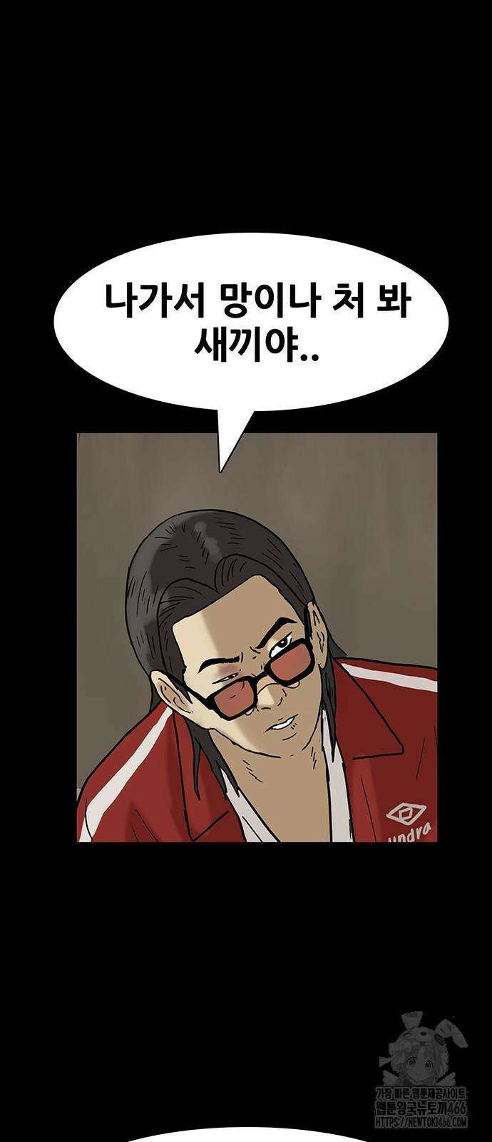 배달왕 74화 11