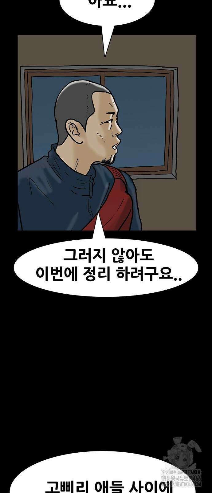 배달왕 74화 13
