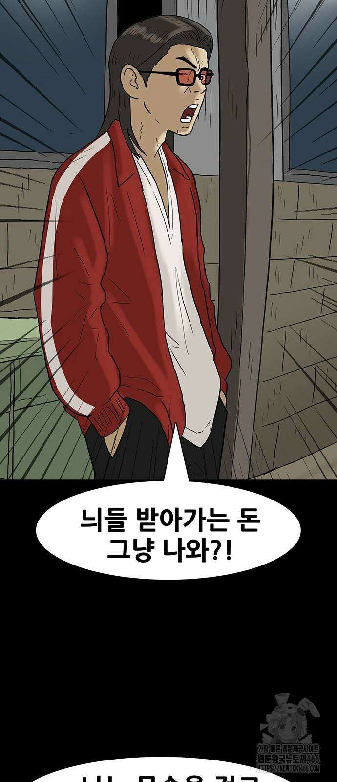 배달왕 74화 17