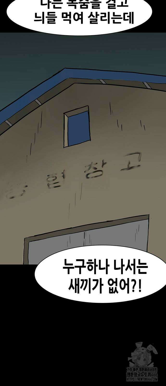 배달왕 74화 18