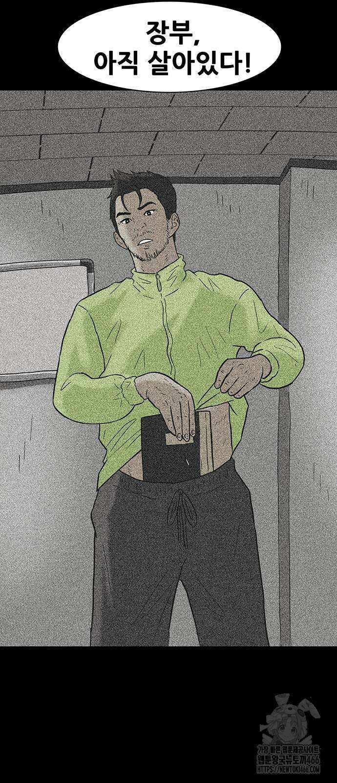 배달왕 74화 19