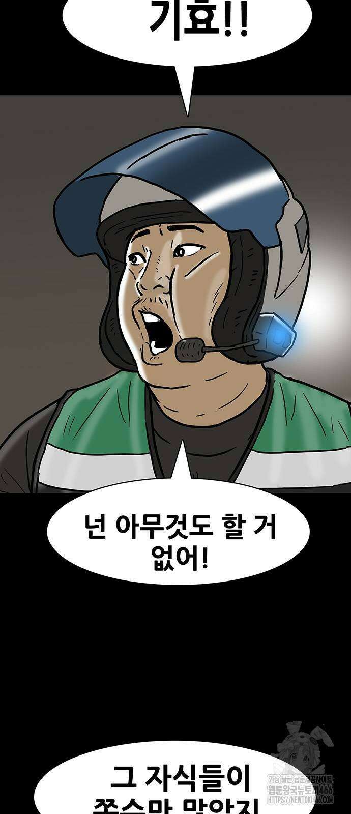 배달왕 74화 22