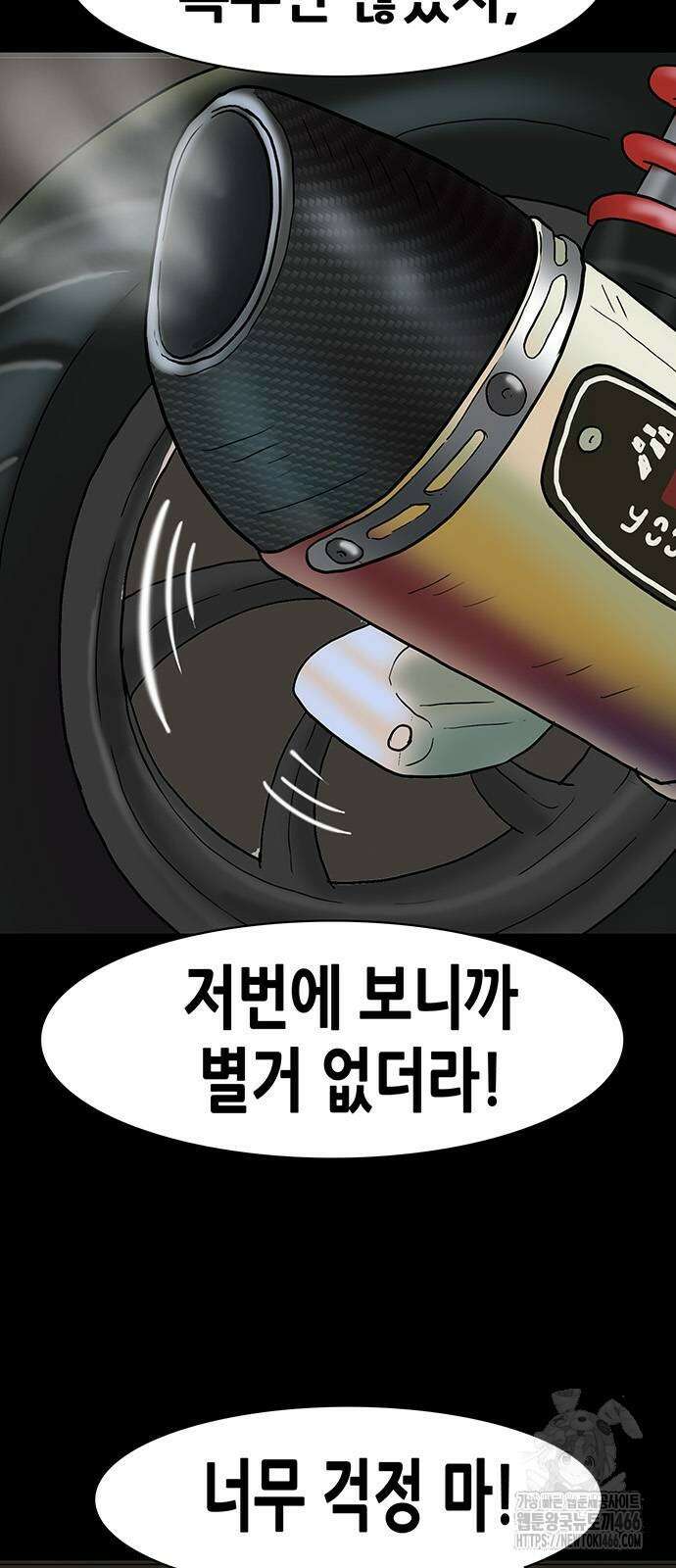배달왕 74화 23