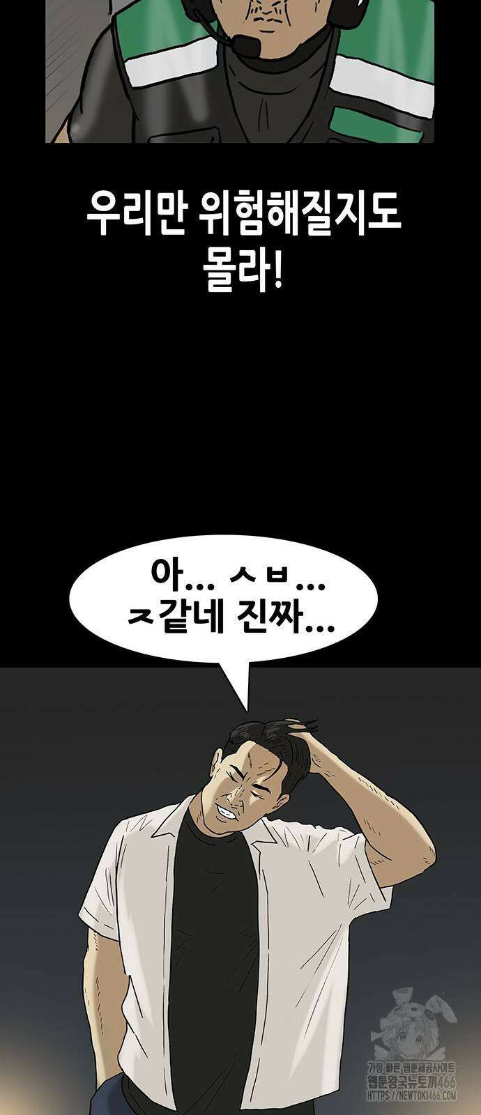 배달왕 74화 27