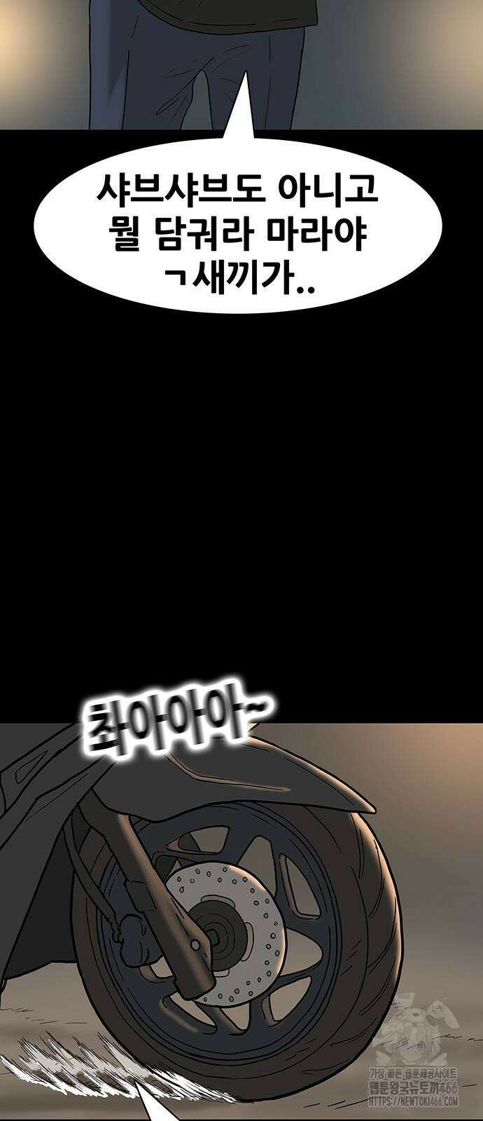 배달왕 74화 28