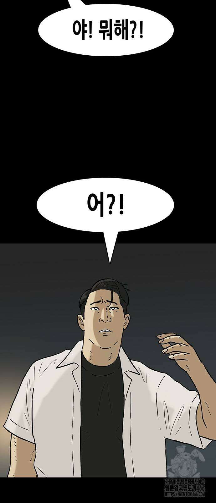 배달왕 74화 29